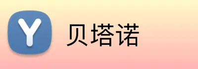 贝塔诺 Logo